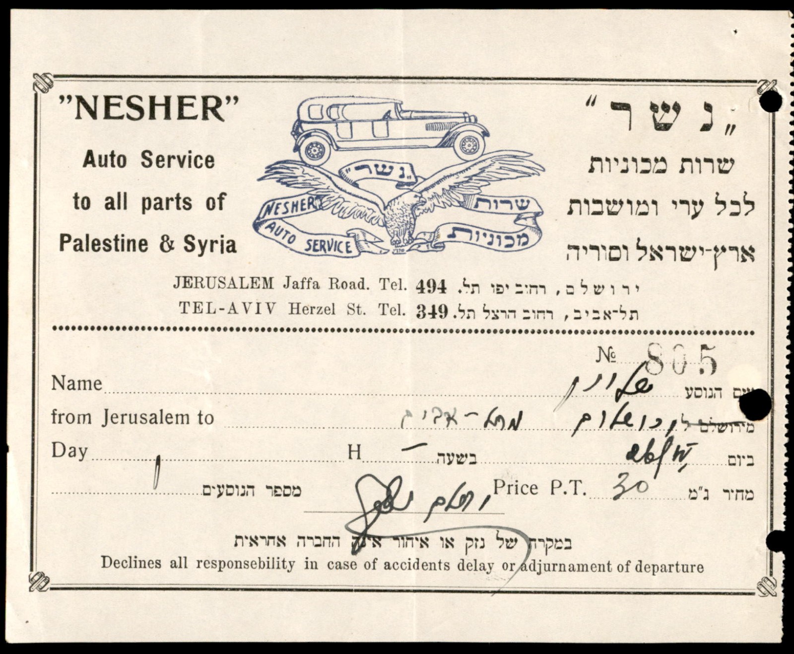 Judaica Palestine RARE Old Decorated Transport Ticket Nesher Auto Service 1920’s