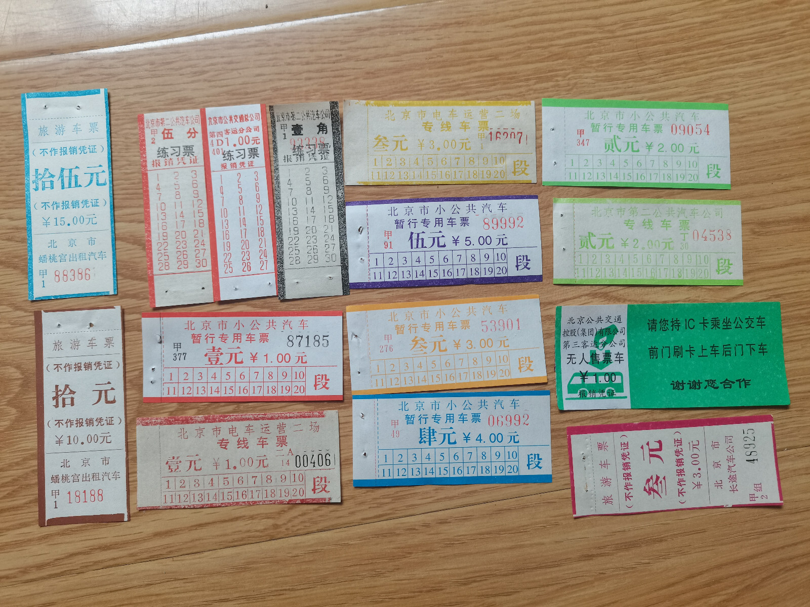 1980s China bus tickets-15 different-Beijing