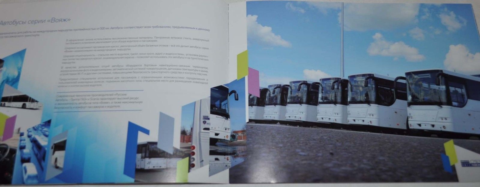 GAZ Group Catalog Sochi 2014 Bus LiAZ GOLAZ Russian Brochure Prospekt