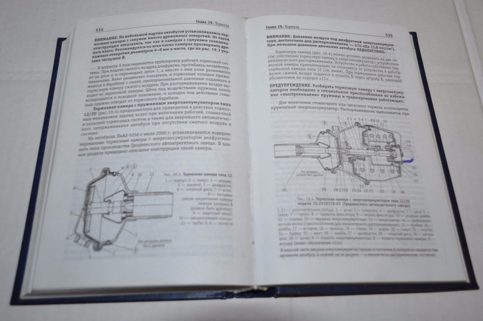 LiAZ 5256 Bus Manual Repair Maintenance Russian Book