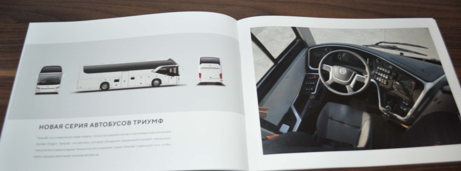 Golden Dragon XML 6126J Coach Bus China Brochure Prospekt