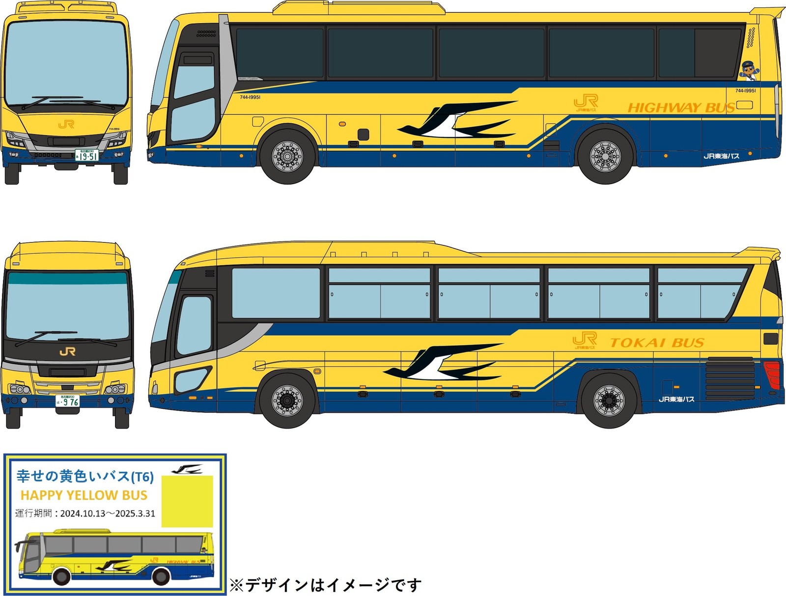 Tomytec The Bus Collection Bus Collection JR Tokai Bus Yellow Bus Set of 2 Diora