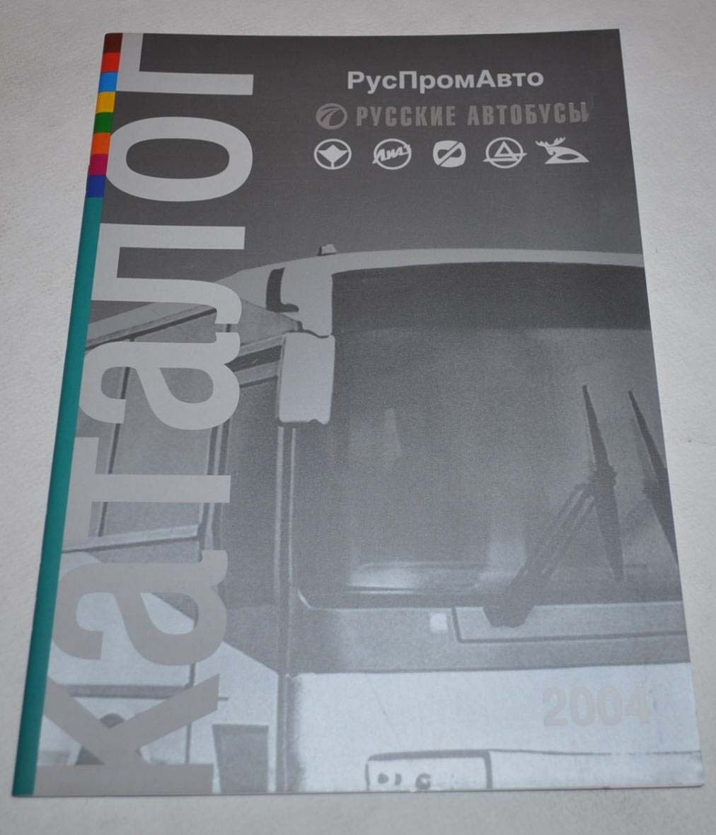 GAZ Group Catalog 2004 Bus PAZ LiAZ KAVZ GOLAZ Russian Brochure Prospekt