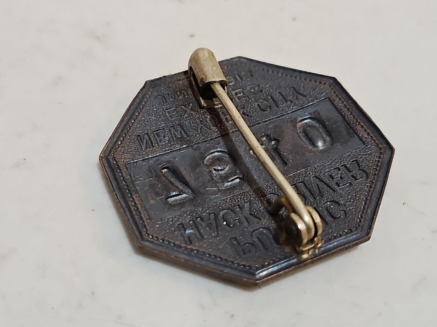 SUPER EARLY RARE 1918 New York Public Hack Driver Badge 7540. EXCELLENT CONDITIO