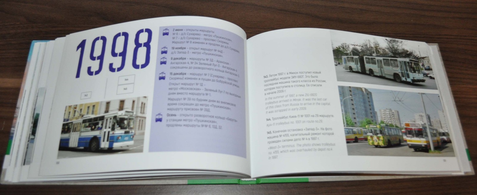Trolleybus Minsk Belarus Book Photo Russian Brochure Prospekt ZIU MTB USSR