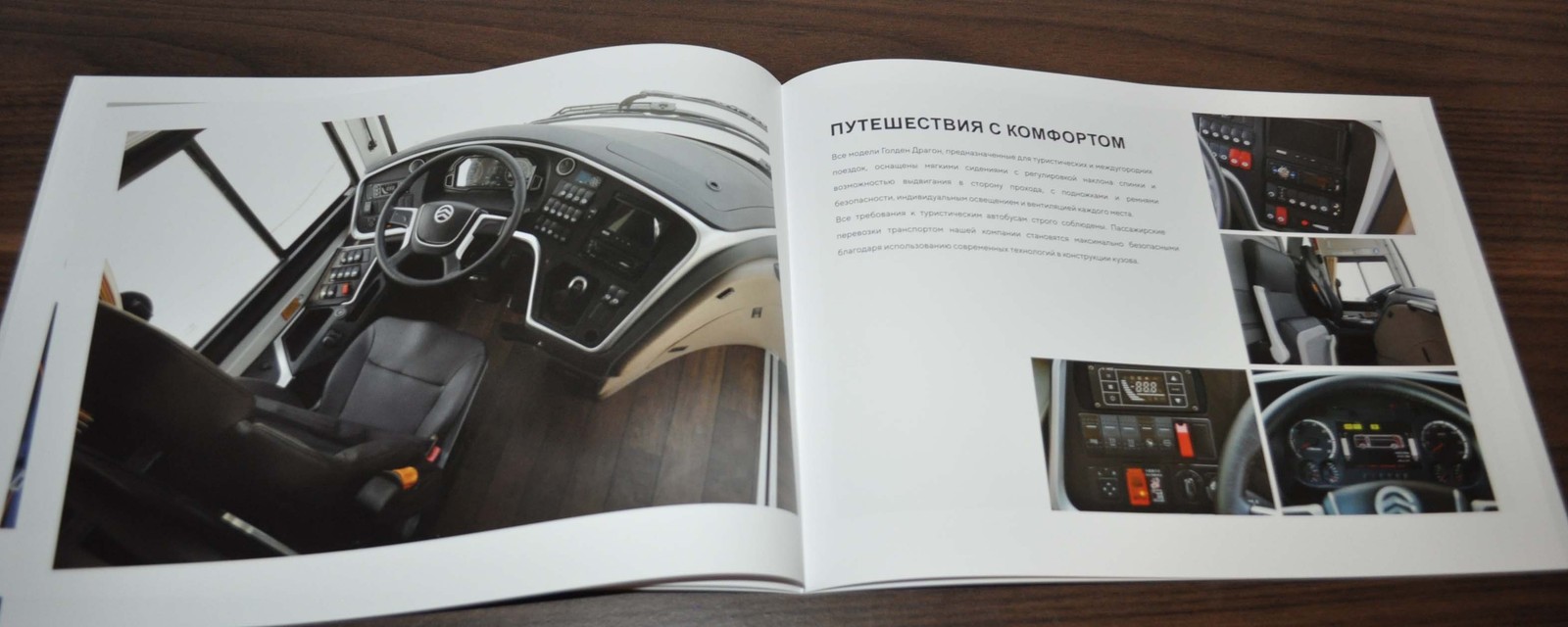 Golden Dragon XML 6122J Coach Bus China Brochure Prospekt