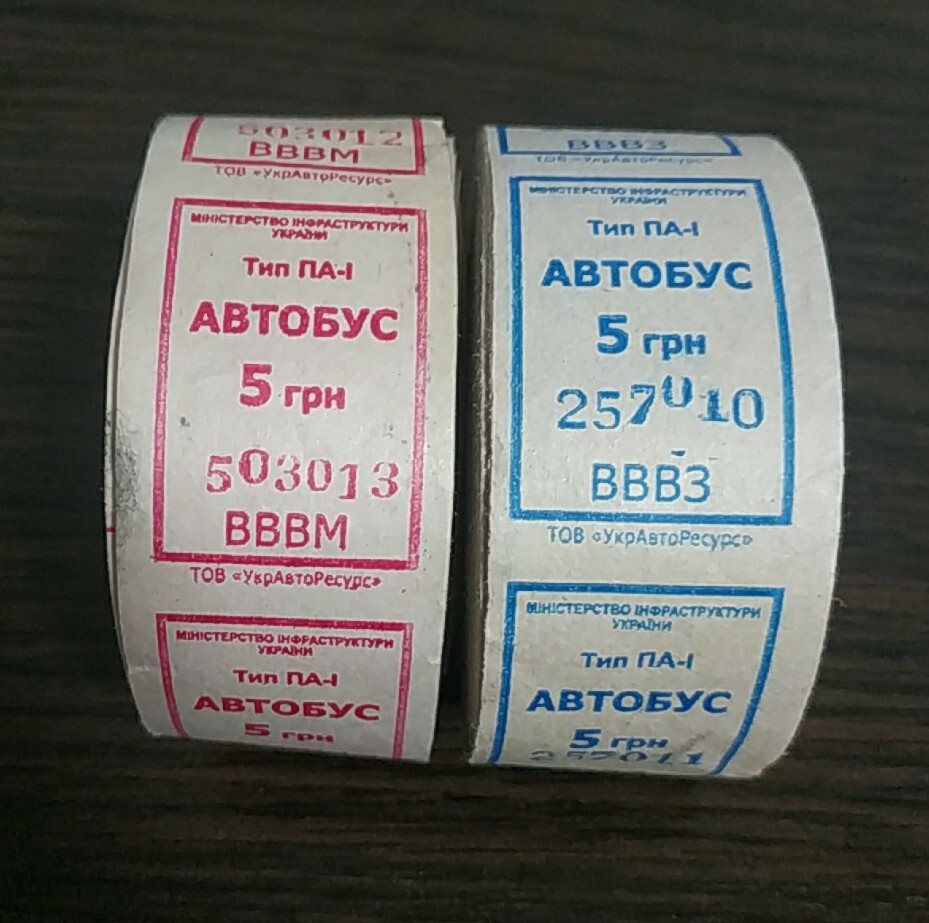 Vintage tickets Ukraine. 5 UAH. Kyiv bus ticket. Roll of tickets
