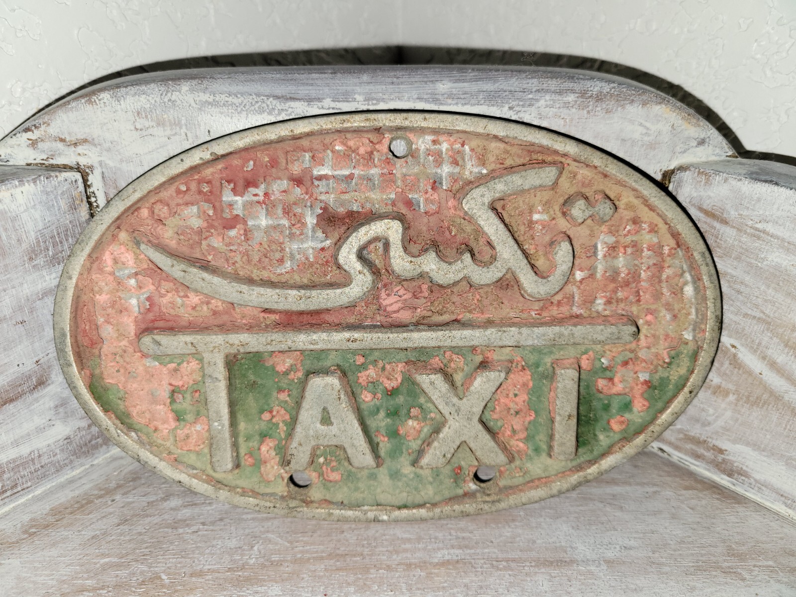ARABIC ENGLISH ALUMINUM TAXI TAXICAB SIGN VINTAGE