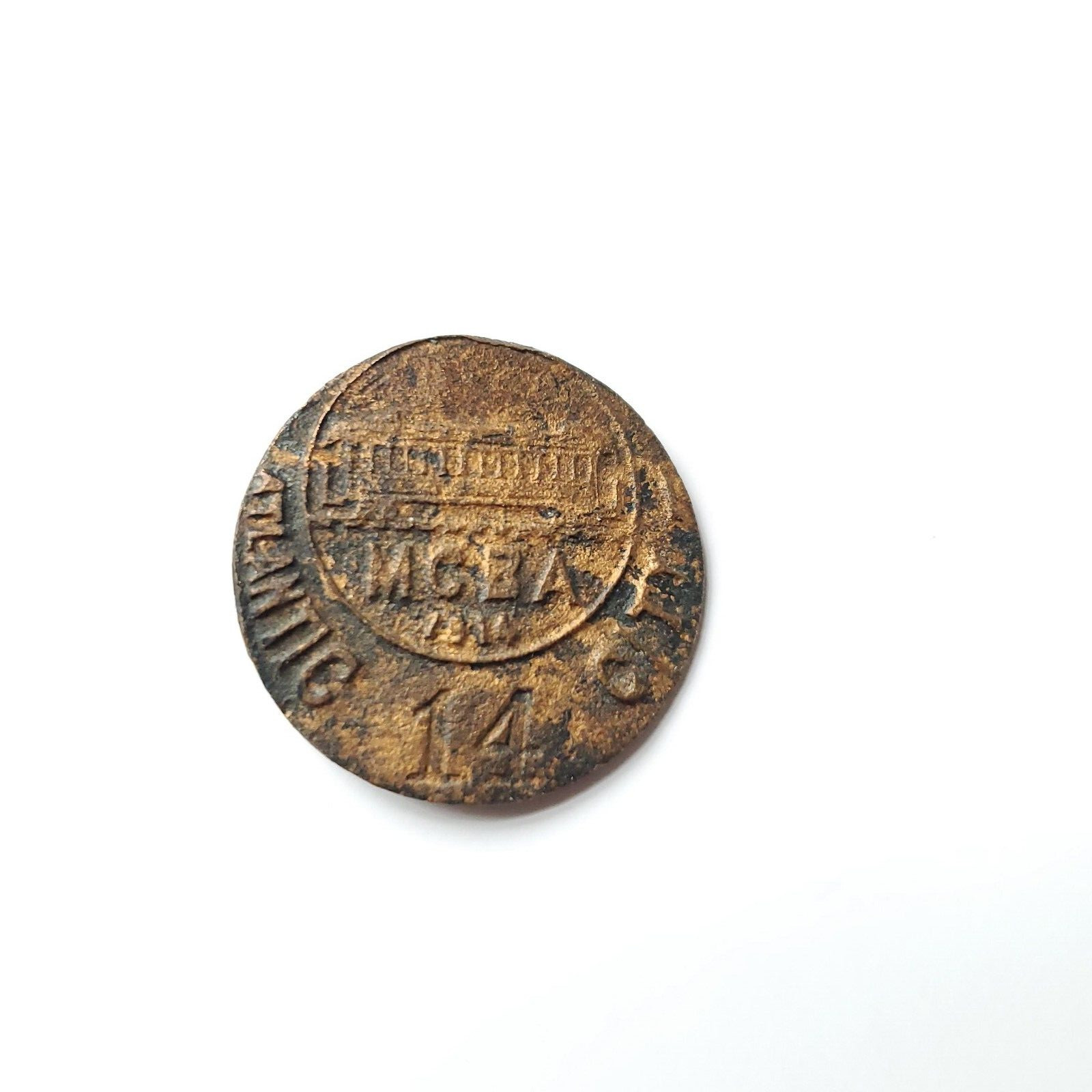 Antique brass MCBA 1914 ATLANTIC CITY Railroad Trolley 14 lapel pin