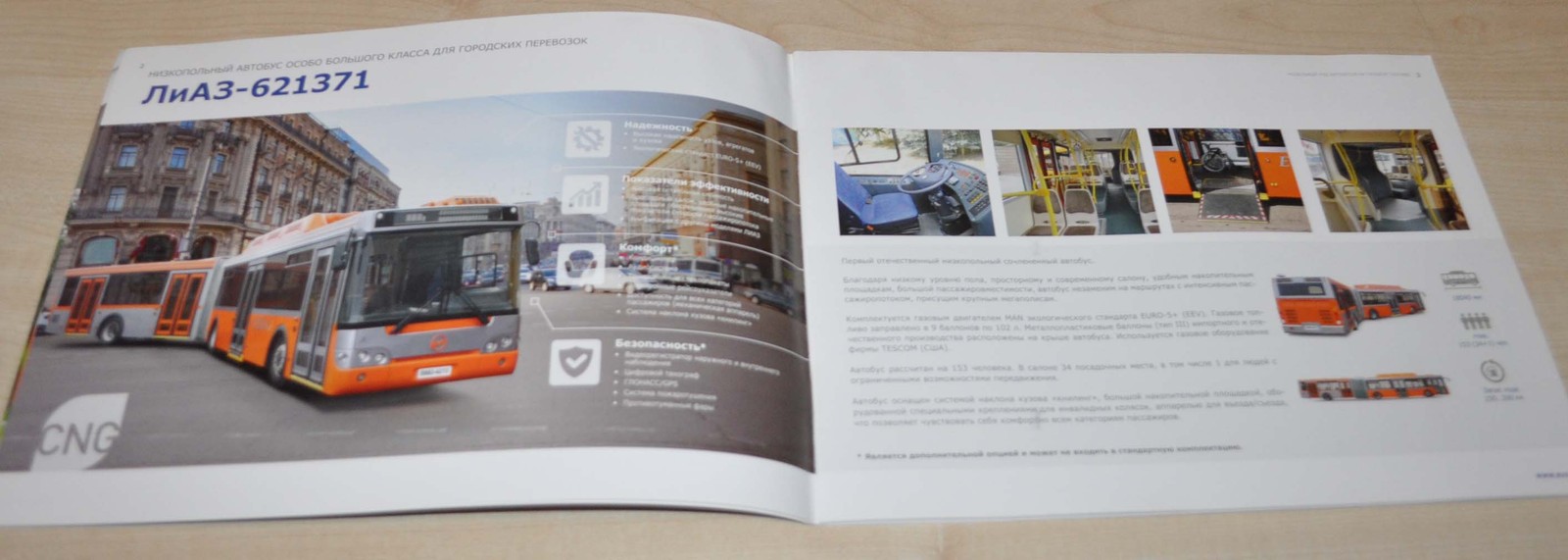 GAZ Group Catalog 2015 GAS CNG LPG Bus PAZ LiAZ KAVZ Russian Brochure Prospekt