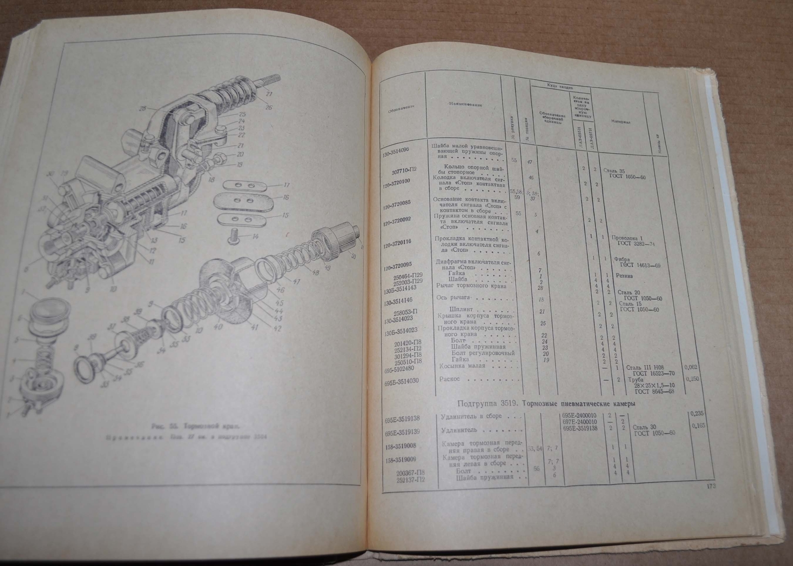 LAZ 695 697 Bus Parts Catalog Manual Russian Soviet Book Part 1