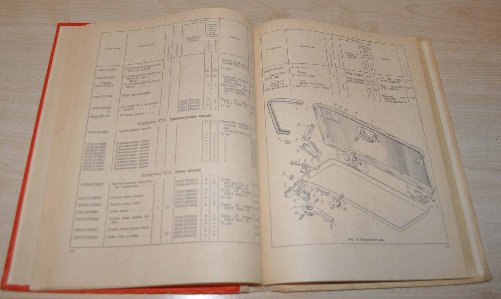 LAZ 695 697 Bus Parts Catalog Manual Russian Soviet Book P2