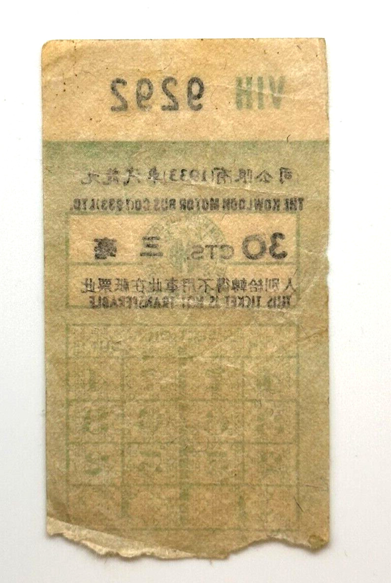 Vintage 30 cents China Hong Kong Kowloon Bus Ticket Special Number: 9292 Rare