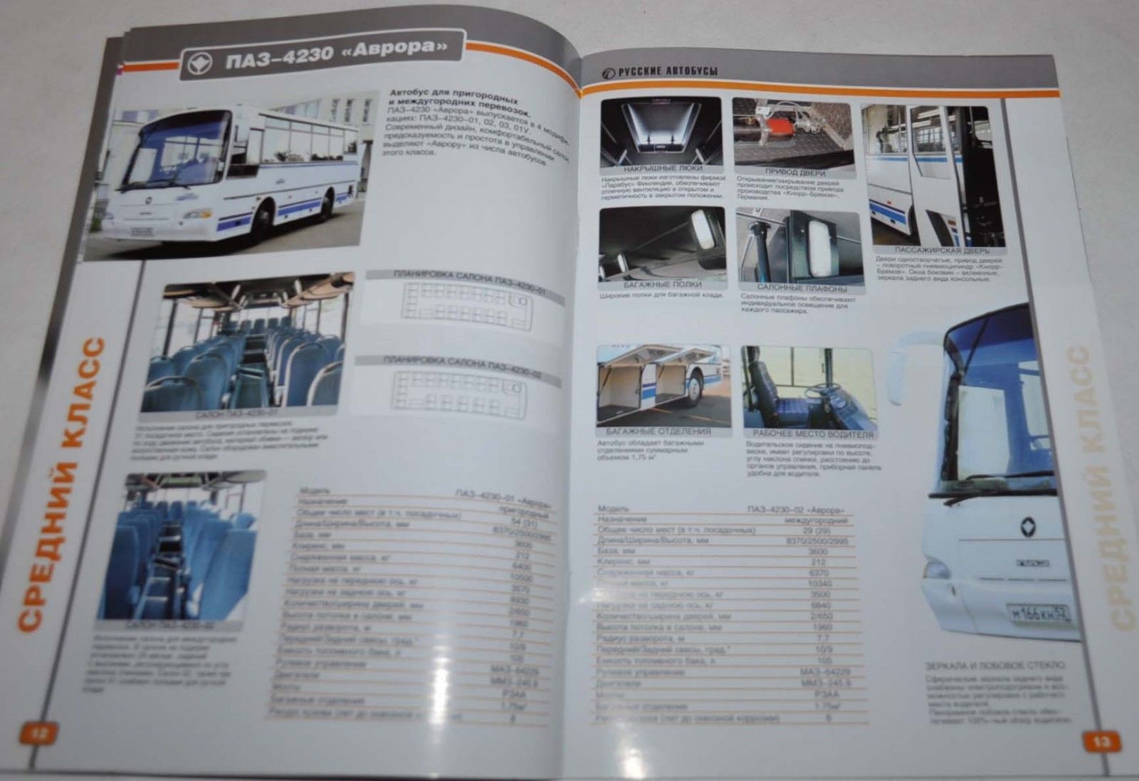 GAZ Group Catalog 2003/2004 Bus PAZ LiAZ KAVZ GOLAZ Russian Brochure Prospekt