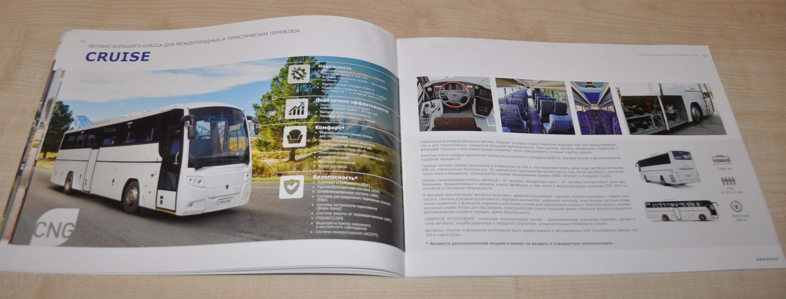 GAZ Group Catalog 2015 GAS CNG LPG Bus PAZ LiAZ KAVZ Russian Brochure Prospekt