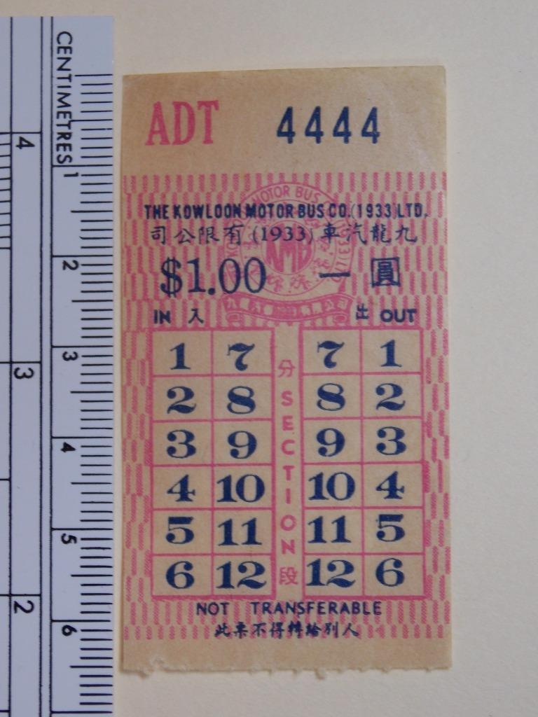 Hong Kong “The KMB Co. (1933) Ltd.” $1 Ticket Lucky No. AFS1111-AFP9999 Rare