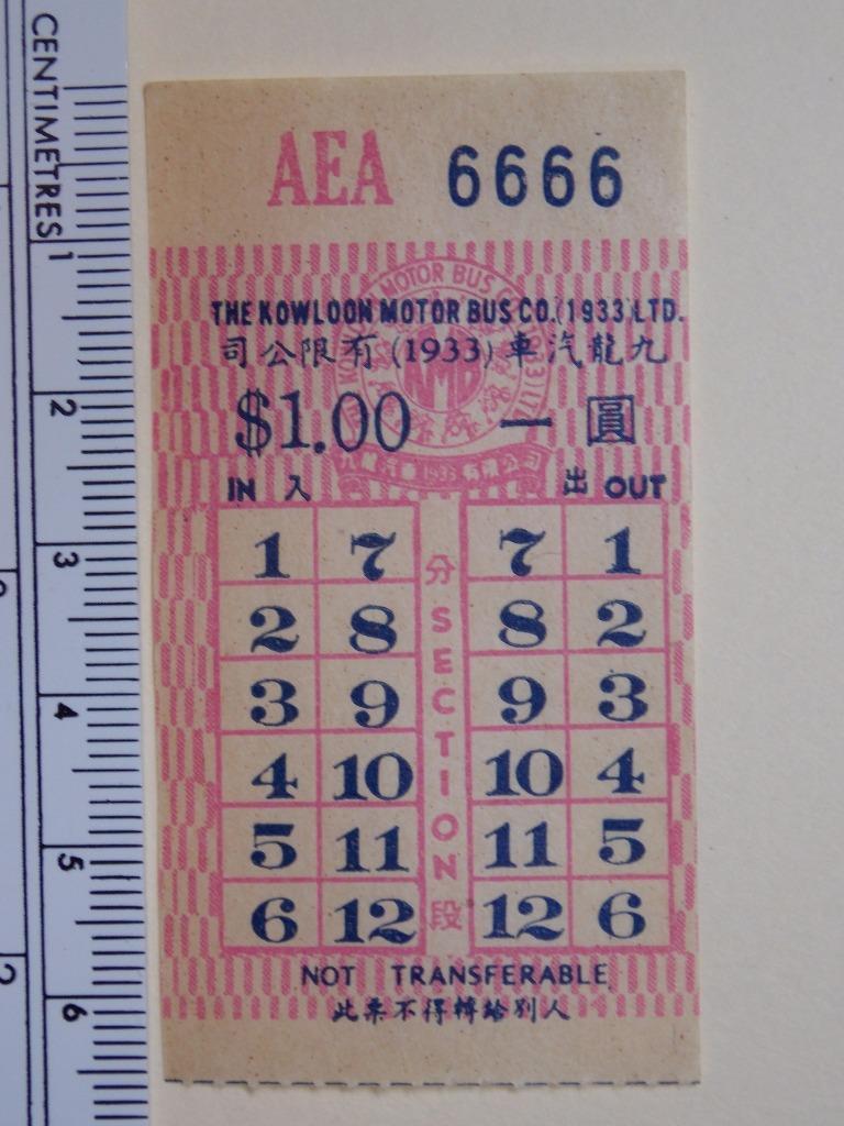 Hong Kong “The KMB Co. (1933) Ltd.” $1 Ticket Lucky No. AFS1111-AFP9999 Rare
