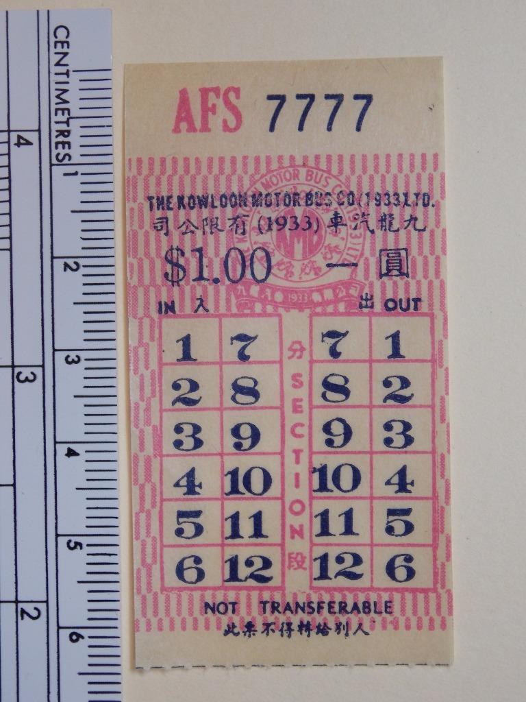 Hong Kong “The KMB Co. (1933) Ltd.” $1 Ticket Lucky No. AFS1111-AFP9999 Rare