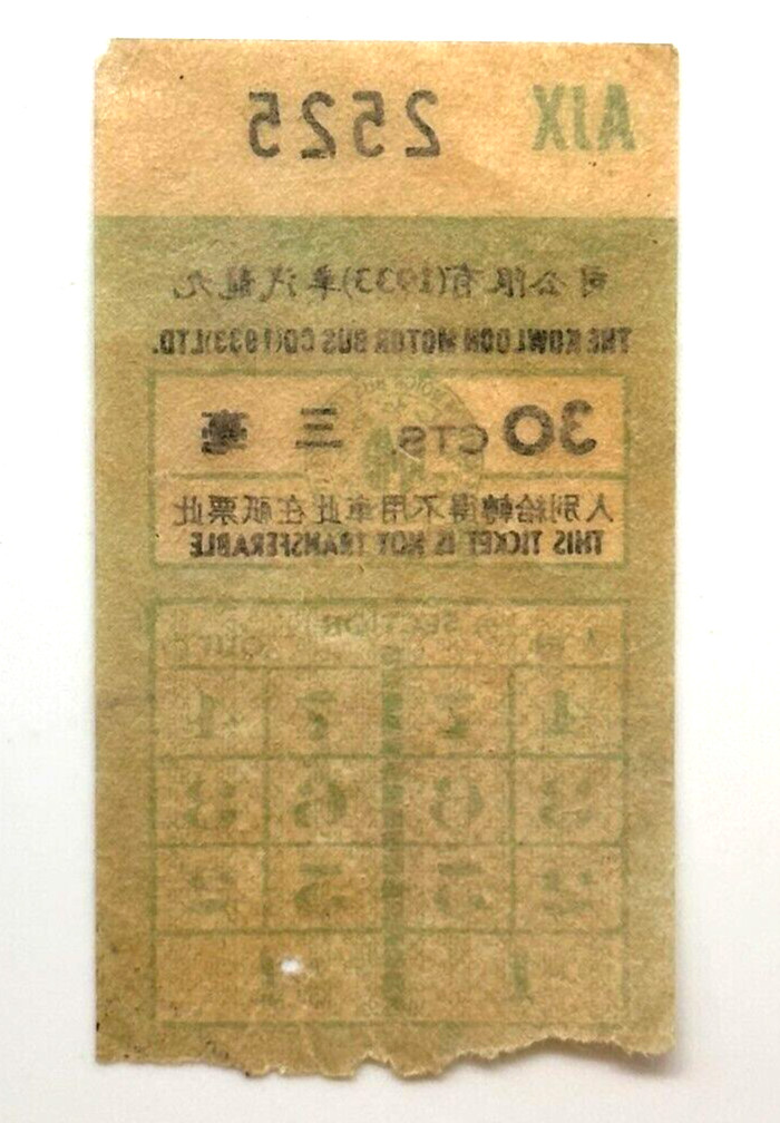 Vintage 30 cents China Hong Kong Kowloon Bus Ticket Special Number: 2525 Rare