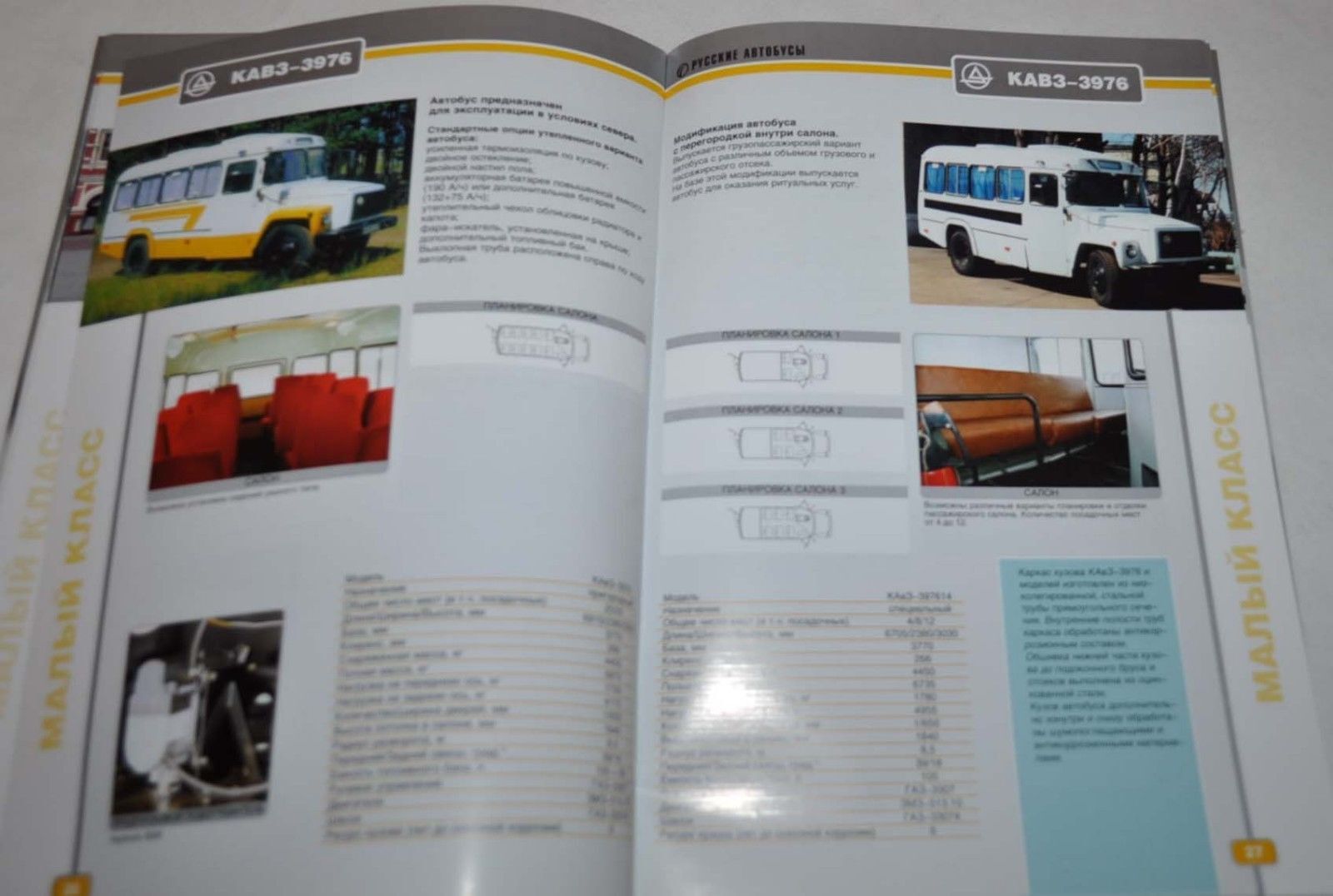 GAZ Group Catalog 2003/2004 Bus PAZ LiAZ KAVZ GOLAZ Russian Brochure Prospekt