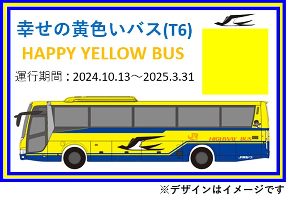 Tomytec The Bus Collection Bus Collection JR Tokai Bus Yellow Bus Set of 2 Diora