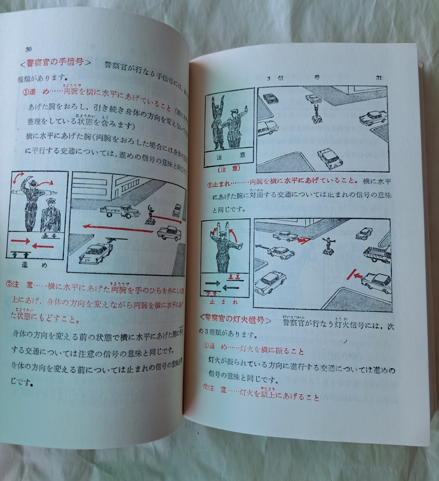 Vintage Japanese Driver’s Handbook 1965 PONTIAC GTO With Dust Jacket