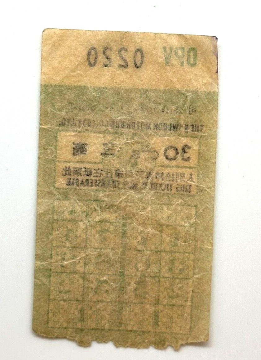 Vintage 30 cents China Hong Kong Kowloon Bus Ticket Special Number: 0220 Rare