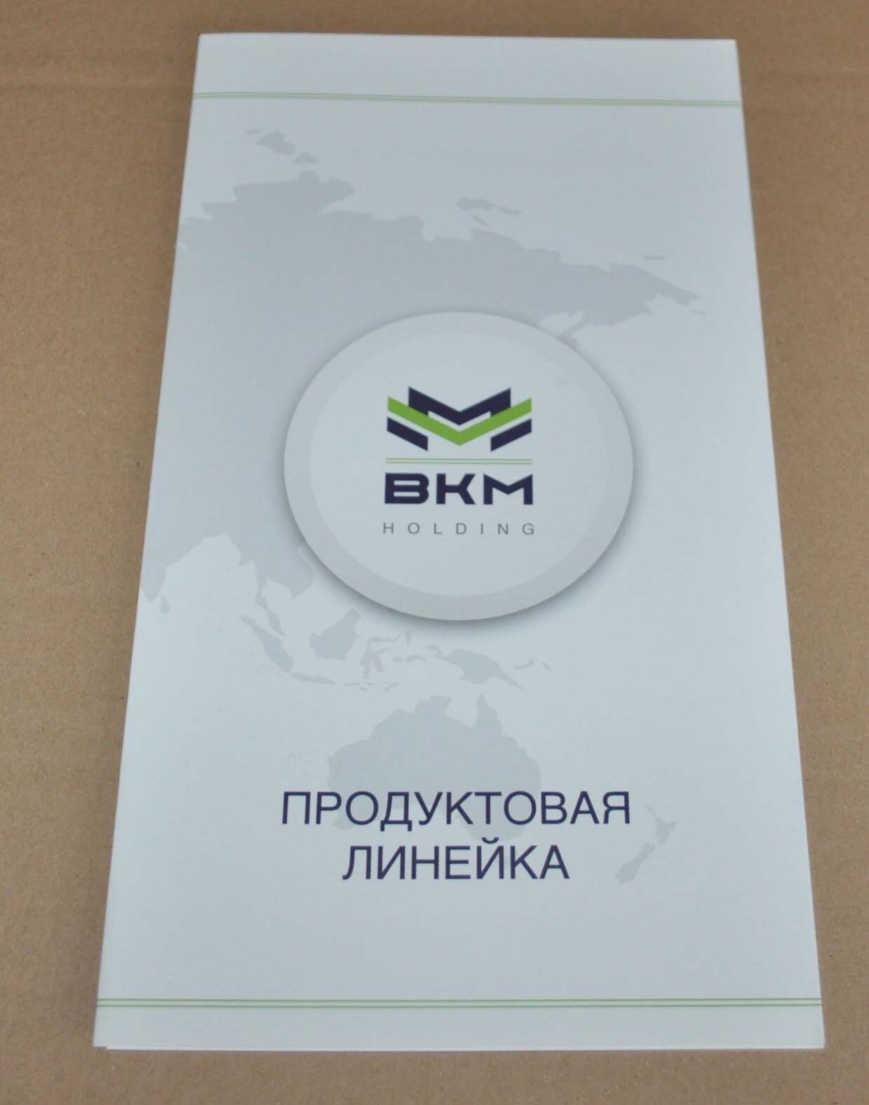 Belkommunmash BKM Tram Trolleybus Bus Truck Range Russian Brochure Prospekt
