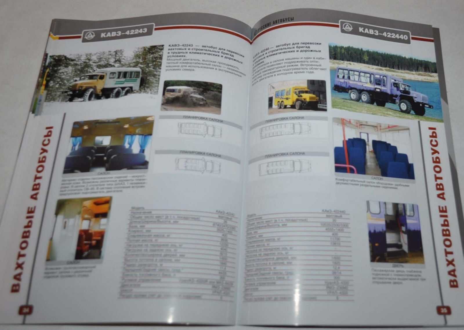 GAZ Group Catalog 2003/2004 Bus PAZ LiAZ KAVZ GOLAZ Russian Brochure Prospekt