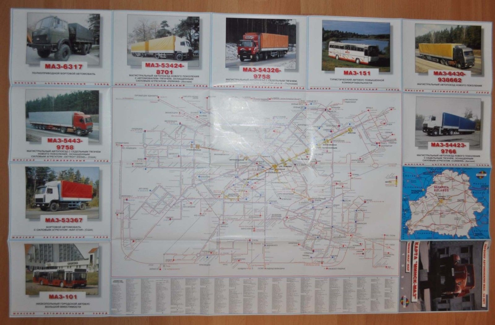 MAZ 1997 Map Minsk Belarus Transit Transport Bus Truck Russian Brochure Prospekt