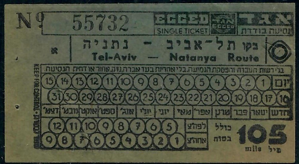 Judaica Palestine Old Bus Ticket Egged Tel Aviv Natanya 1944