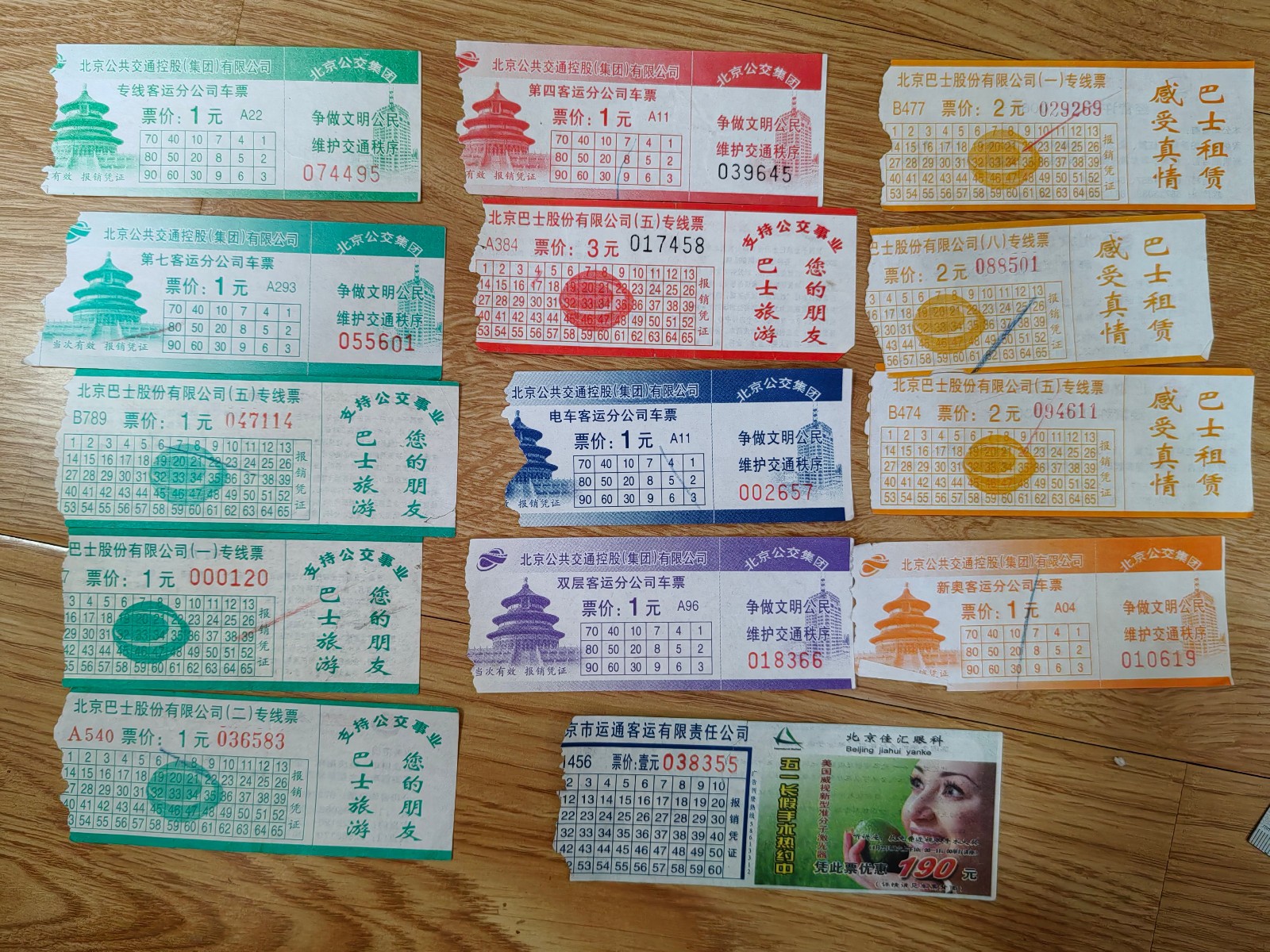 2000s China bus tickets-14 different-Beijing