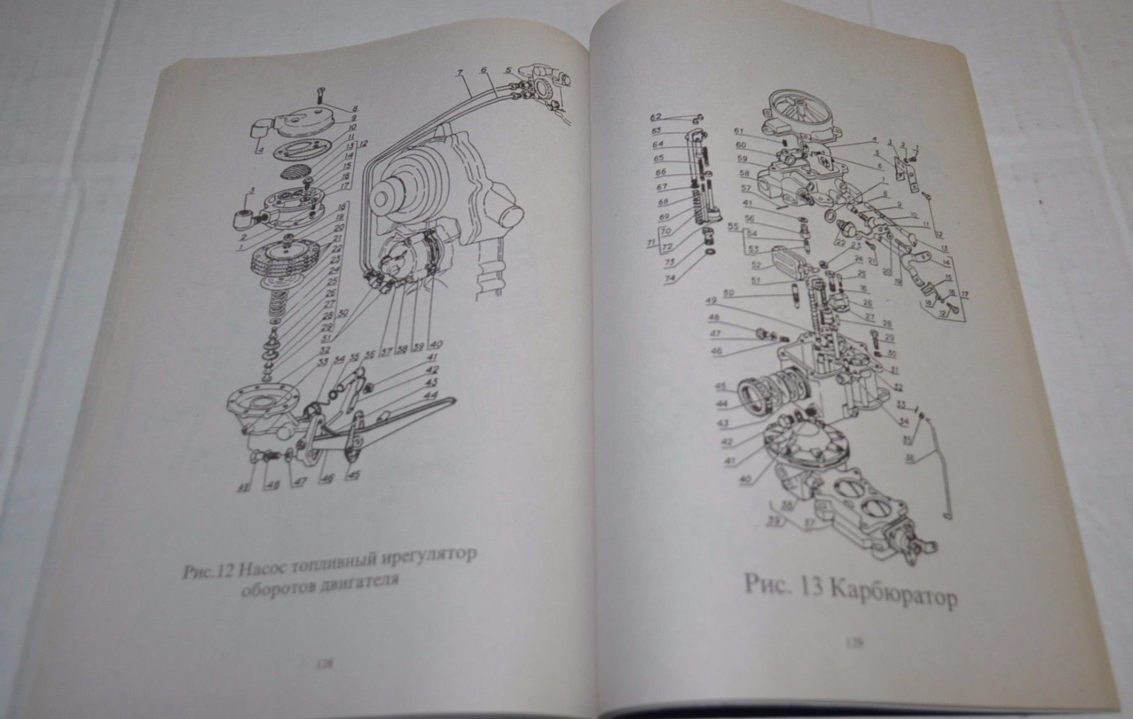 PAZ 3205 Bus Factory Parts Catalog Manual Russian Book