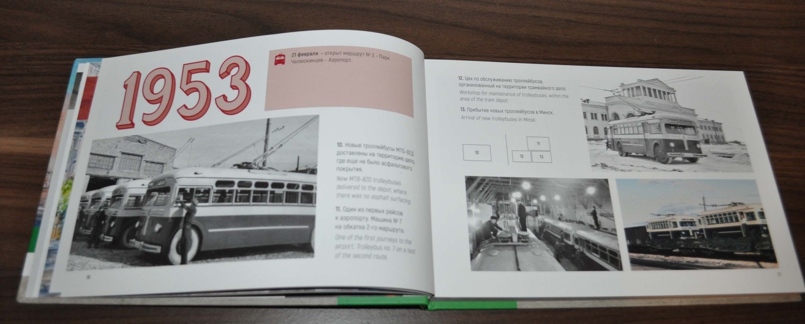 Trolleybus Minsk Belarus Book Photo Russian Brochure Prospekt ZIU MTB USSR