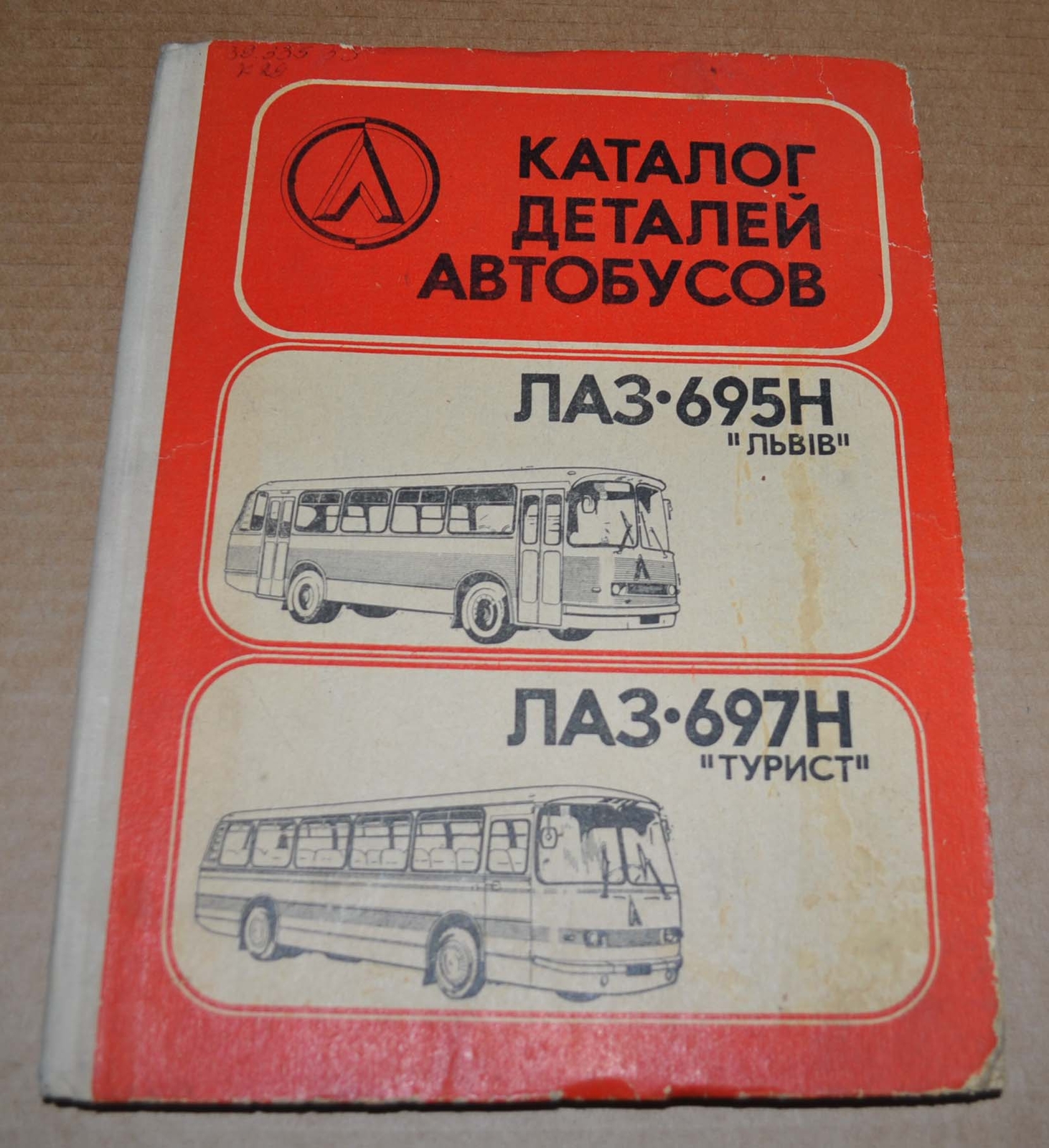 LAZ 695 697 Bus Parts Catalog Manual Russian Soviet Book Part 1