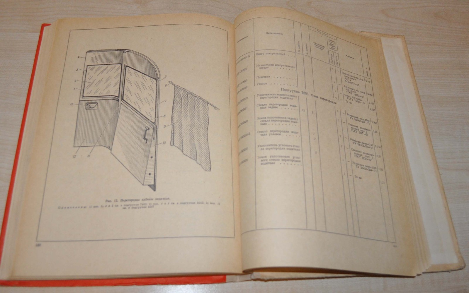 LAZ 695 697 Bus Parts Catalog Manual Russian Soviet Book P2