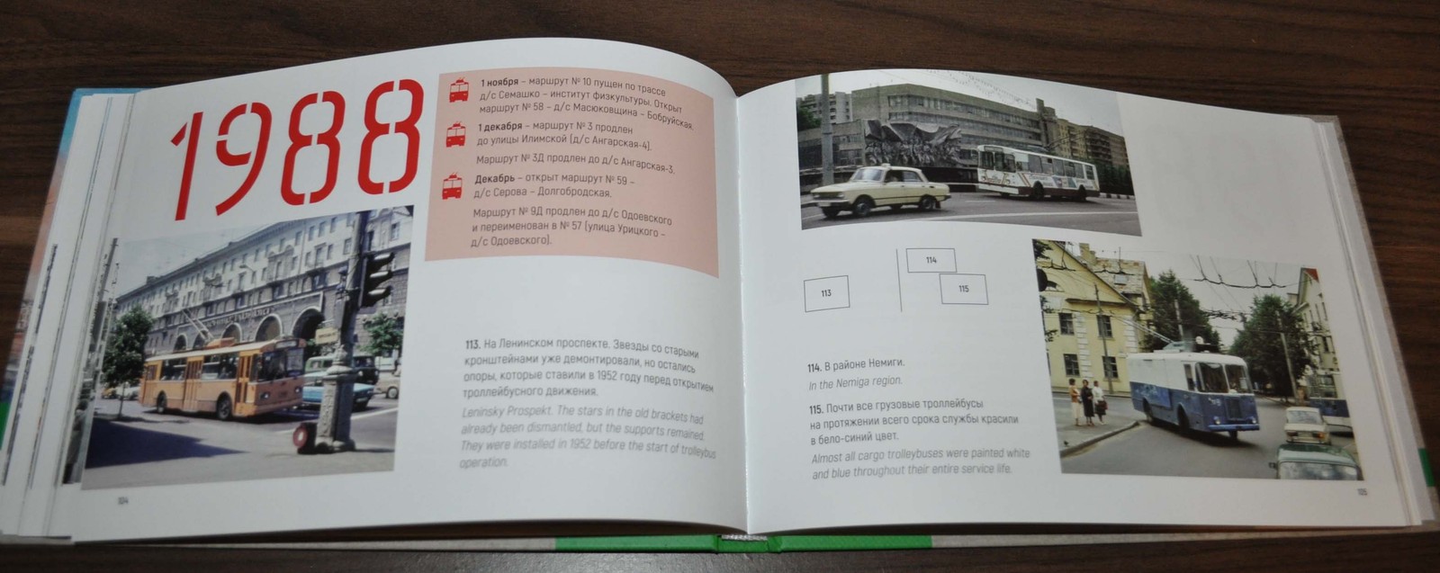 Trolleybus Minsk Belarus Book Photo Russian Brochure Prospekt ZIU MTB USSR