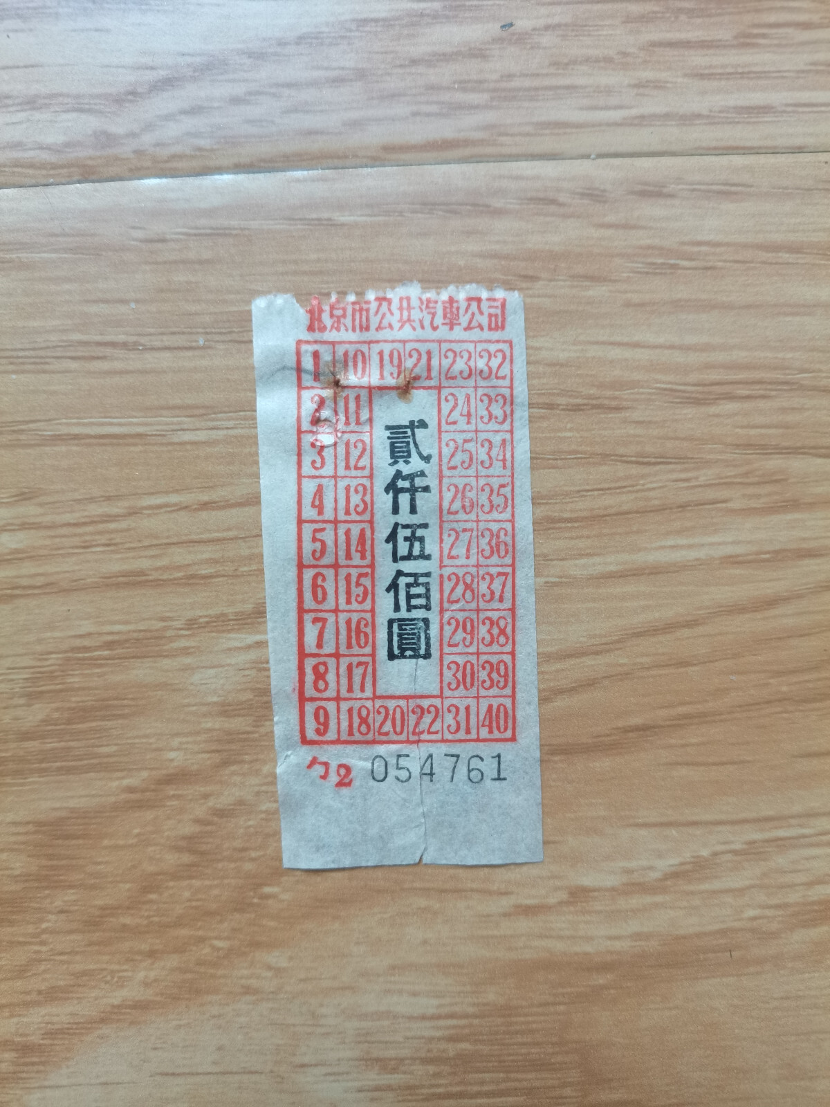 1950s China bus tickets–Beijing