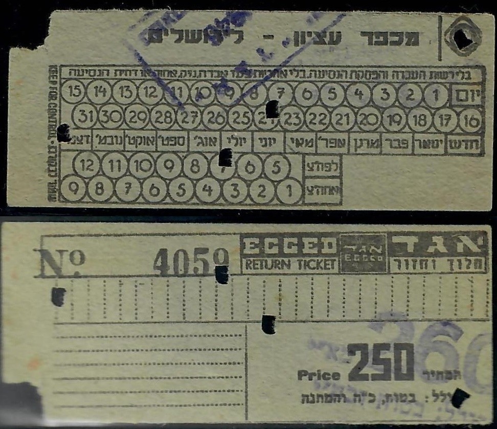 Judaica Palestine RARE Old Bus Ticket Egged Kfar Etzion – Jerusalem 1946