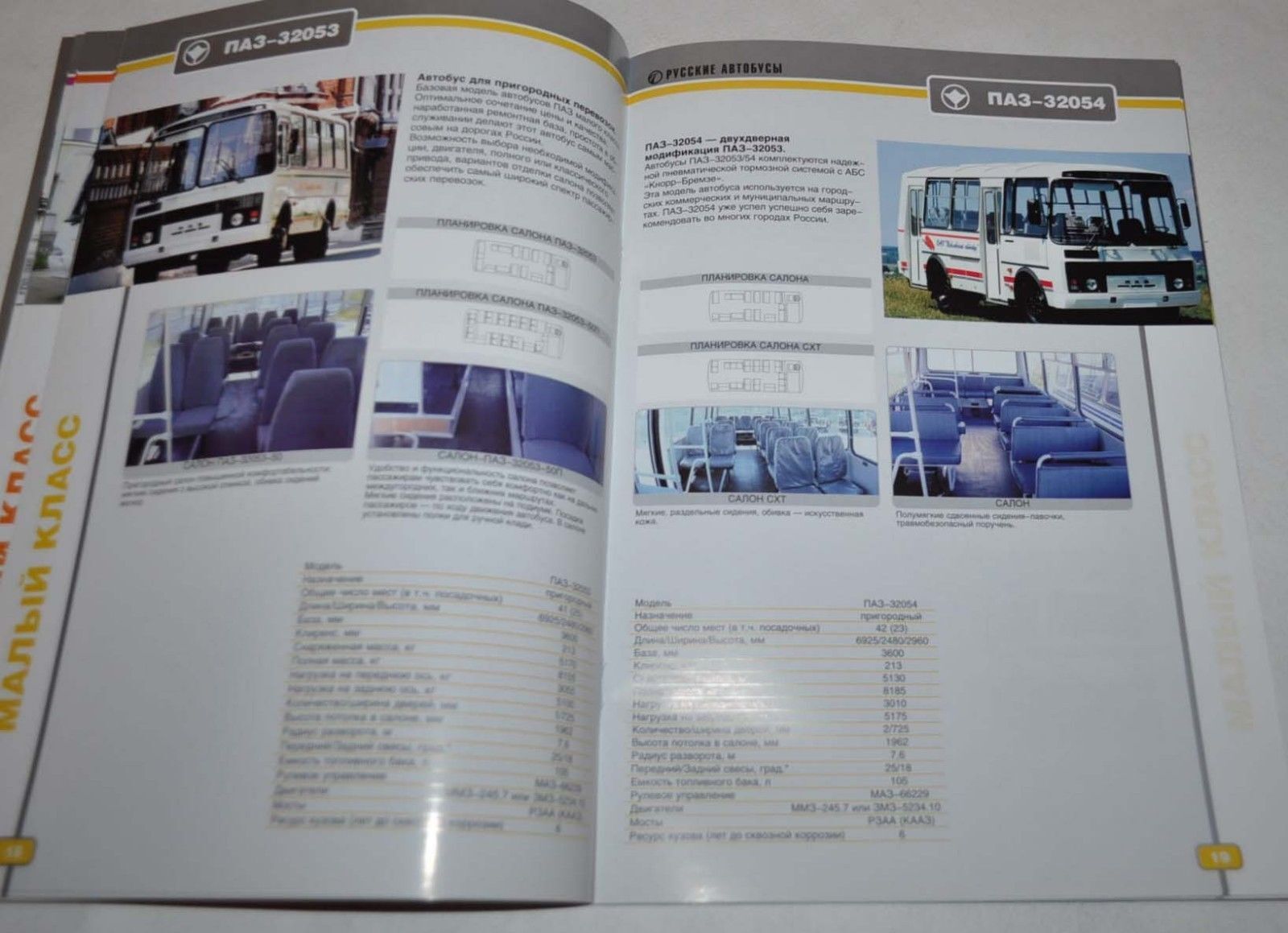 GAZ Group Catalog 2003/2004 Bus PAZ LiAZ KAVZ GOLAZ Russian Brochure Prospekt