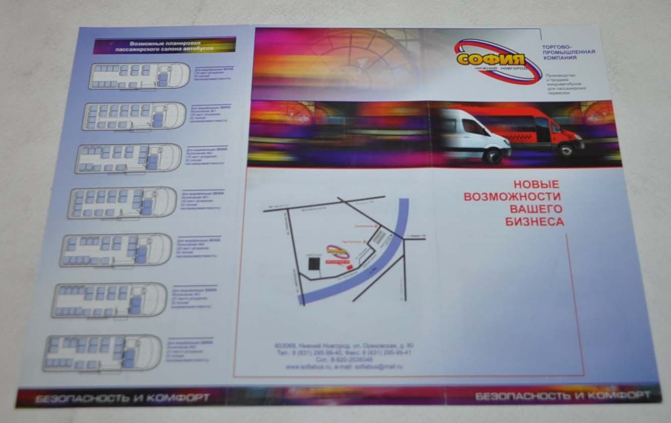 Sofiabus Peugeot Iveco VW Taxi Bus Russian Brochure Prospekt