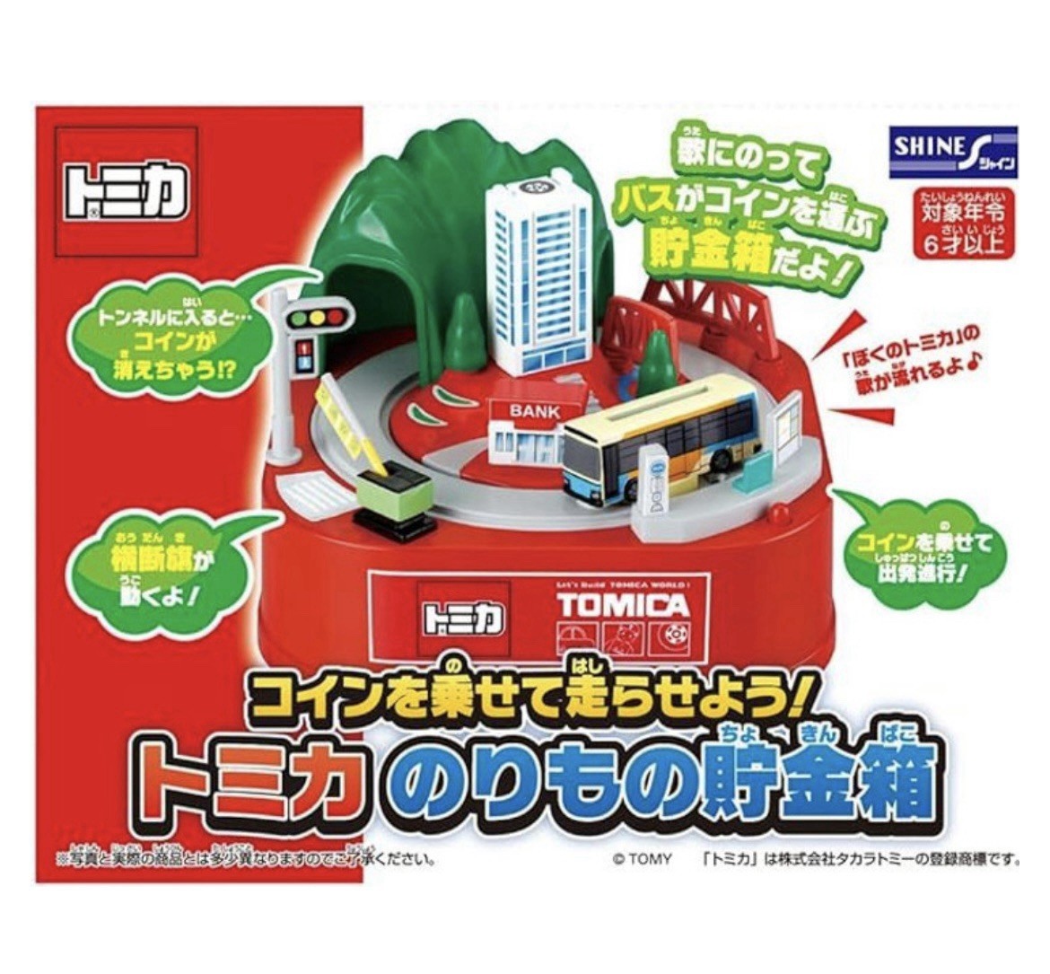 Takara Tomy Tomica Bus Piggy Bank. US seller