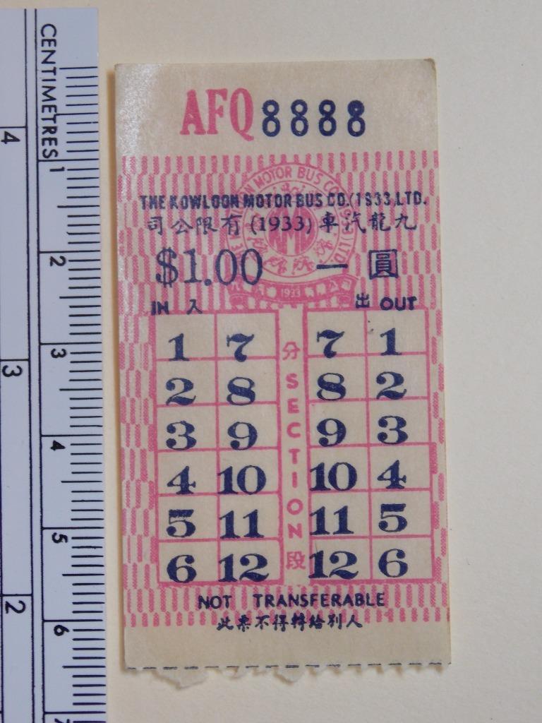 Hong Kong “The KMB Co. (1933) Ltd.” $1 Ticket Lucky No. AFS1111-AFP9999 Rare