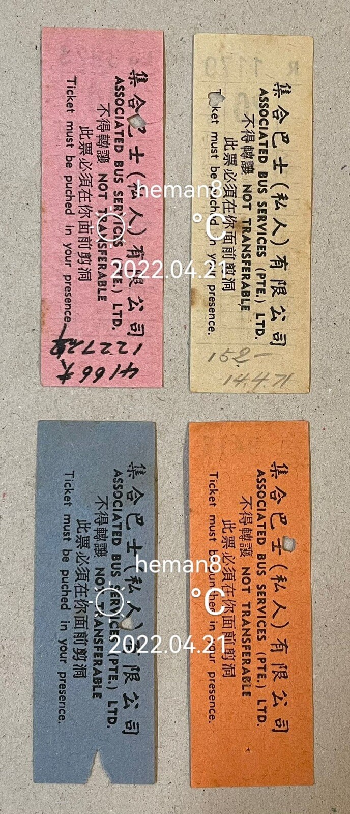 Old Singapore Associated Bus Service Pte. Ltd. Bus used Ticket x 4 集合巴士私人有限公司