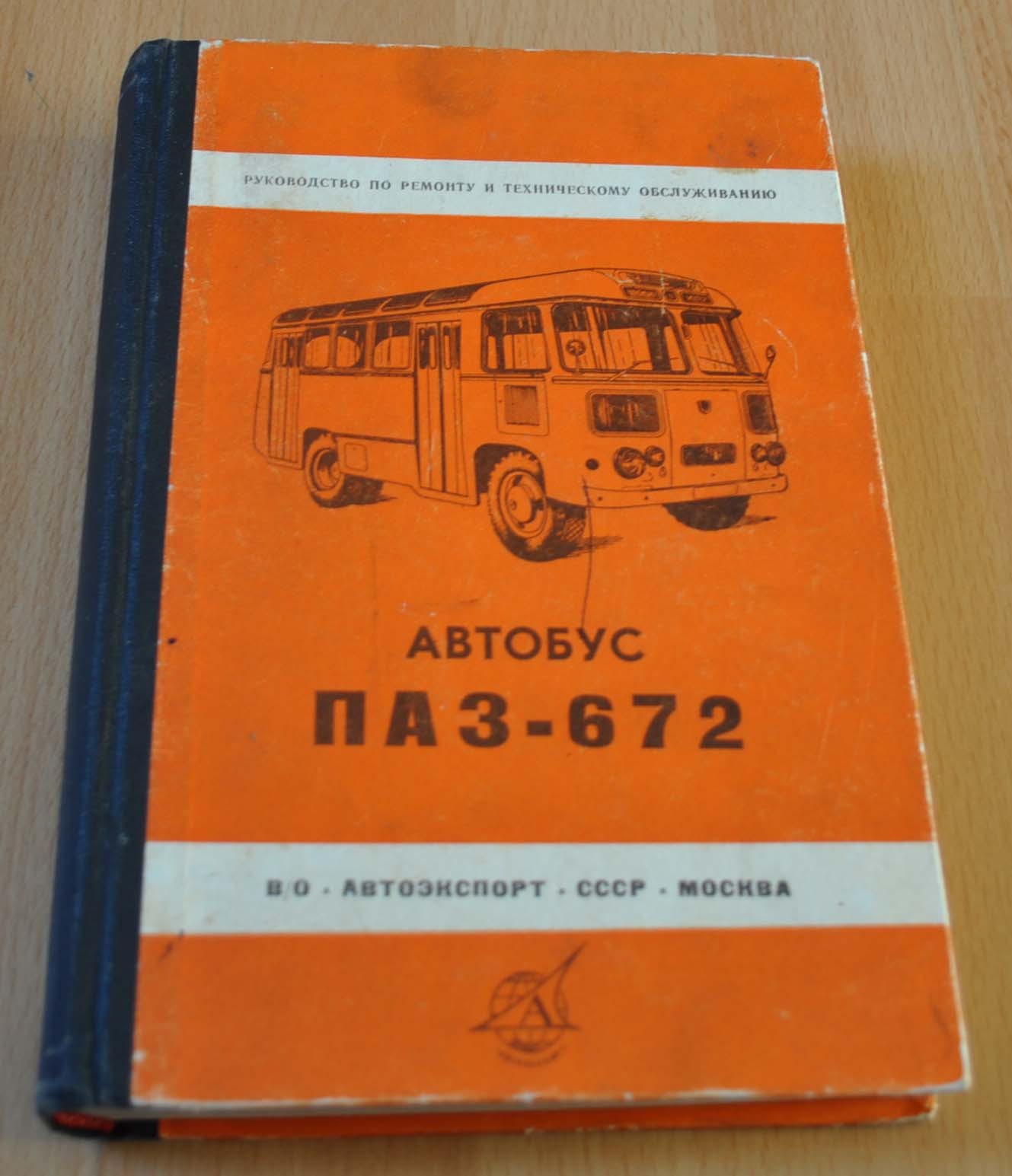 PAZ-672 Bus Owner’s Manual Repair Russian Book Avtoexport