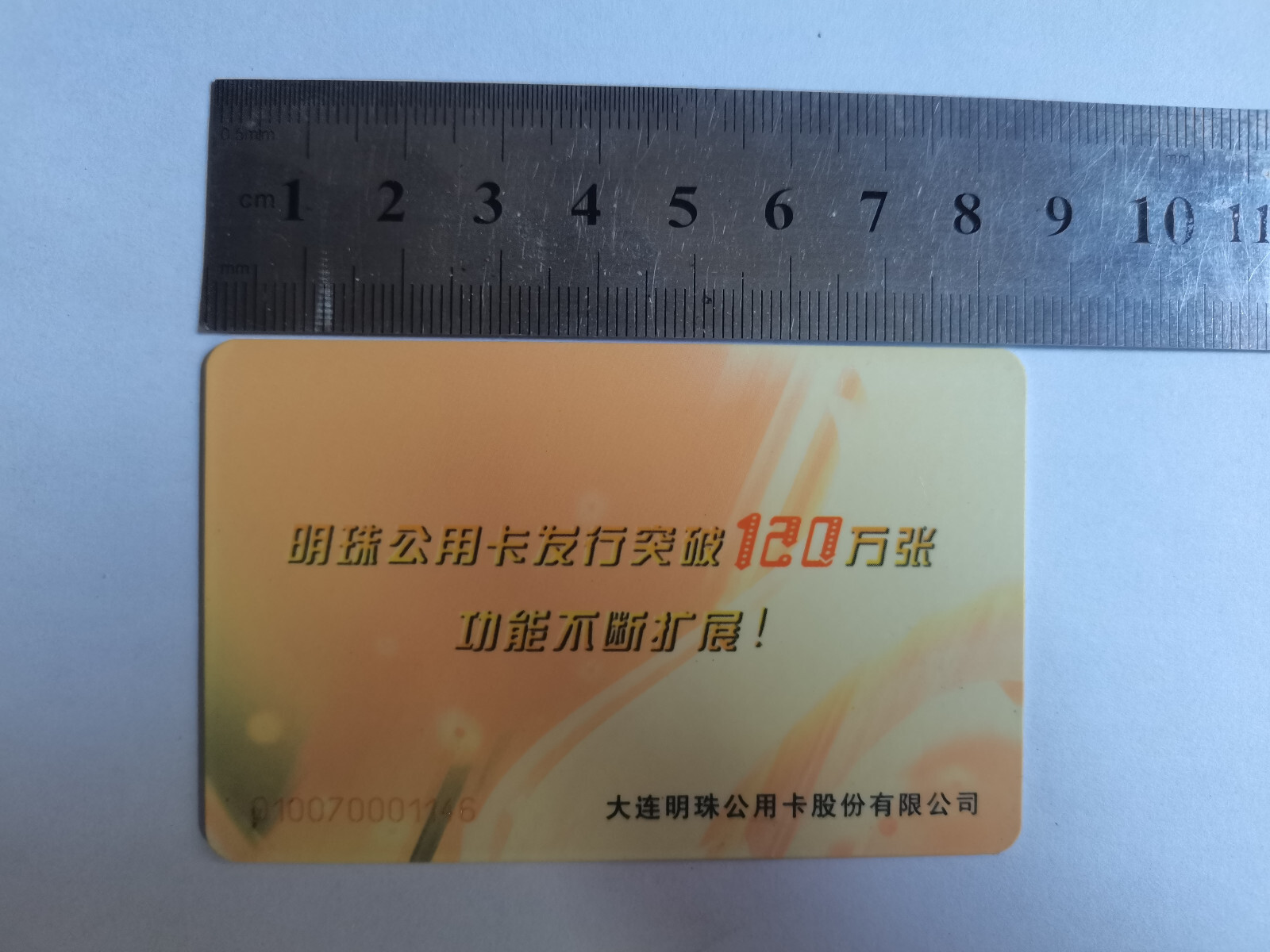 China Dalian bus ticket-Souvenir Card
