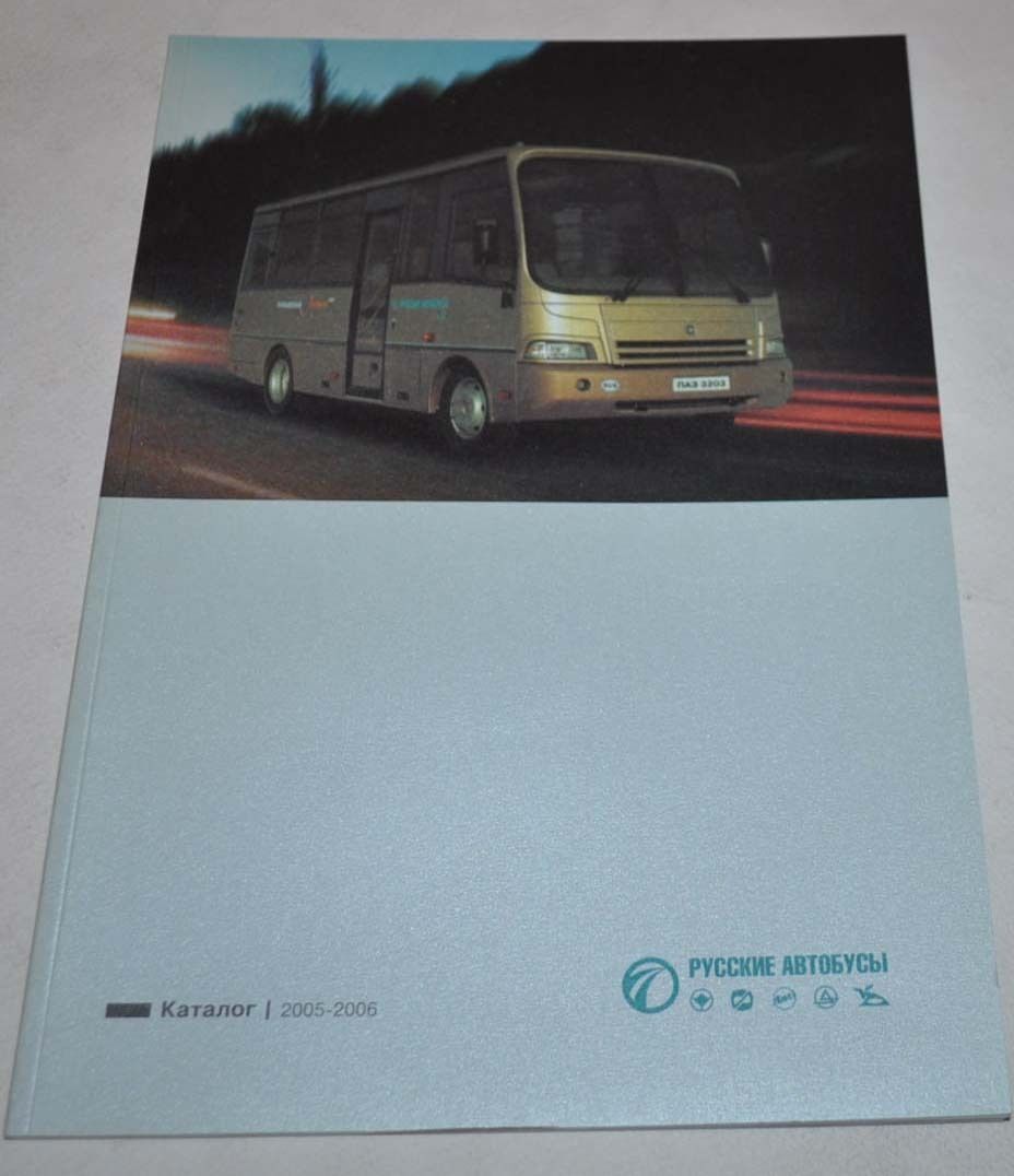 GAZ Group Catalog 2005/2006 Bus PAZ LiAZ KAVZ GOLAZ Russian Brochure Prospekt