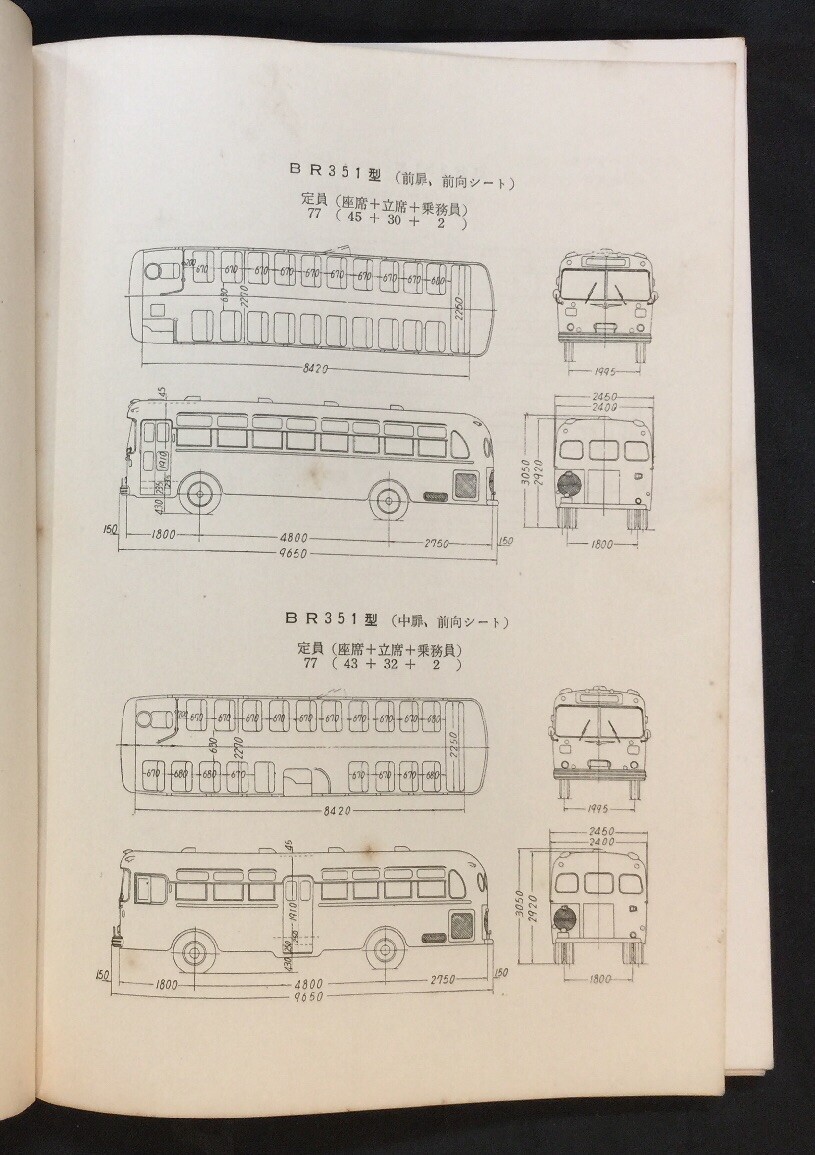 Rare 1962 The Isuzu bus BU-Series Driver’s Hand Book Japanese bus