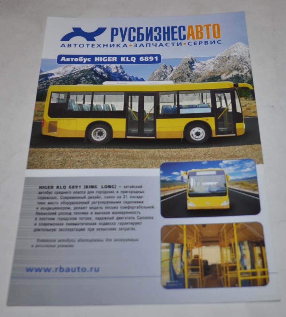 Higer KLQ 6891 Bus China Brochure Prospekt