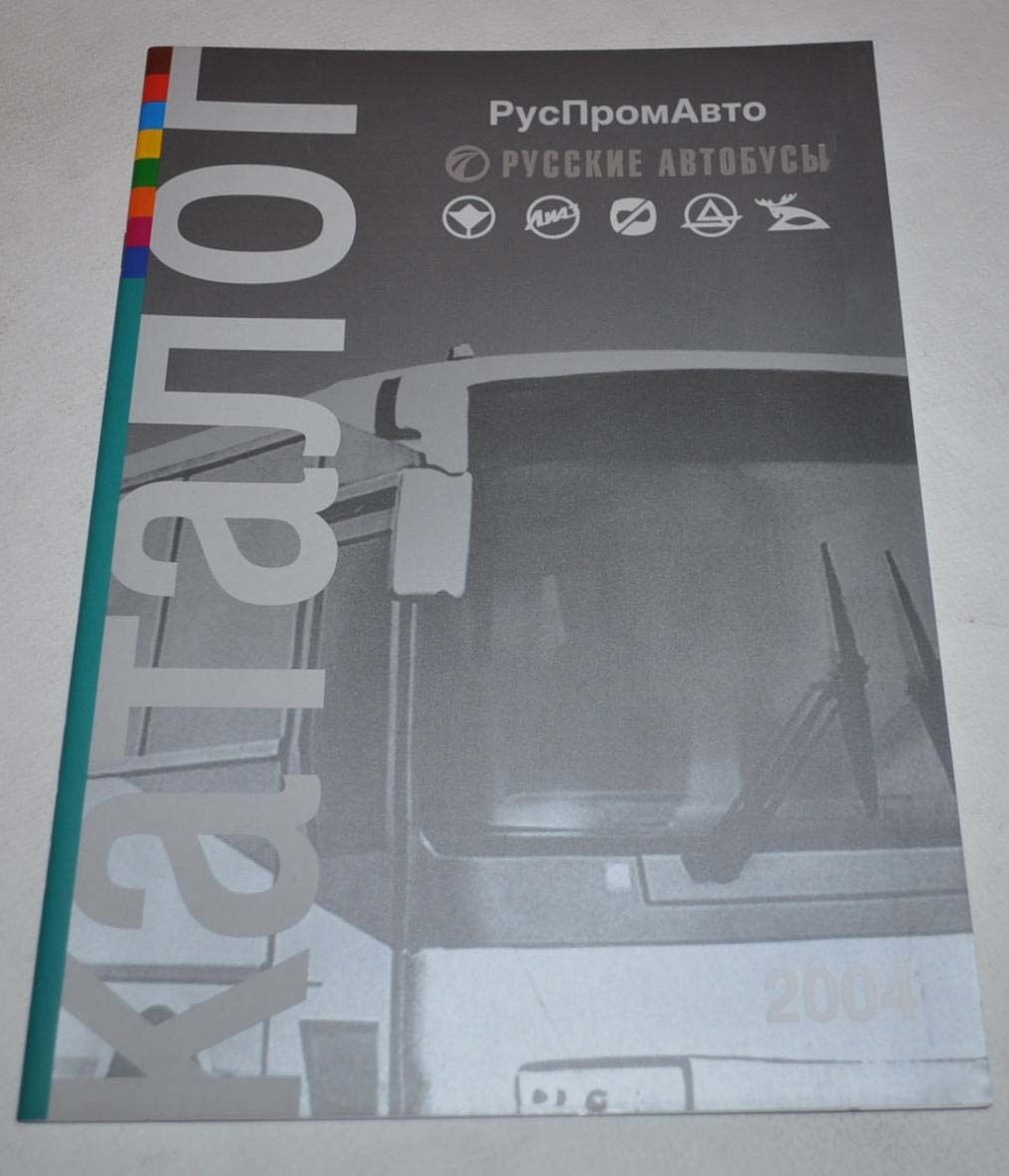 GAZ Group Catalog 2004 Bus PAZ LiAZ KAVZ GOLAZ Russian Brochure Prospekt